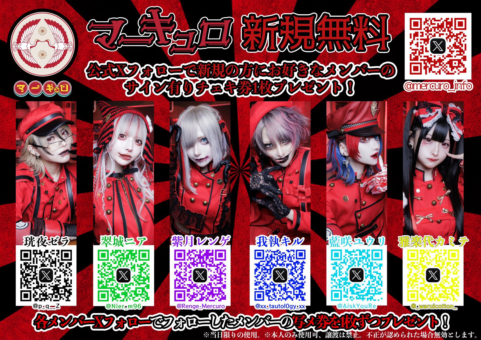 Mercuro,デモテープ,血祭