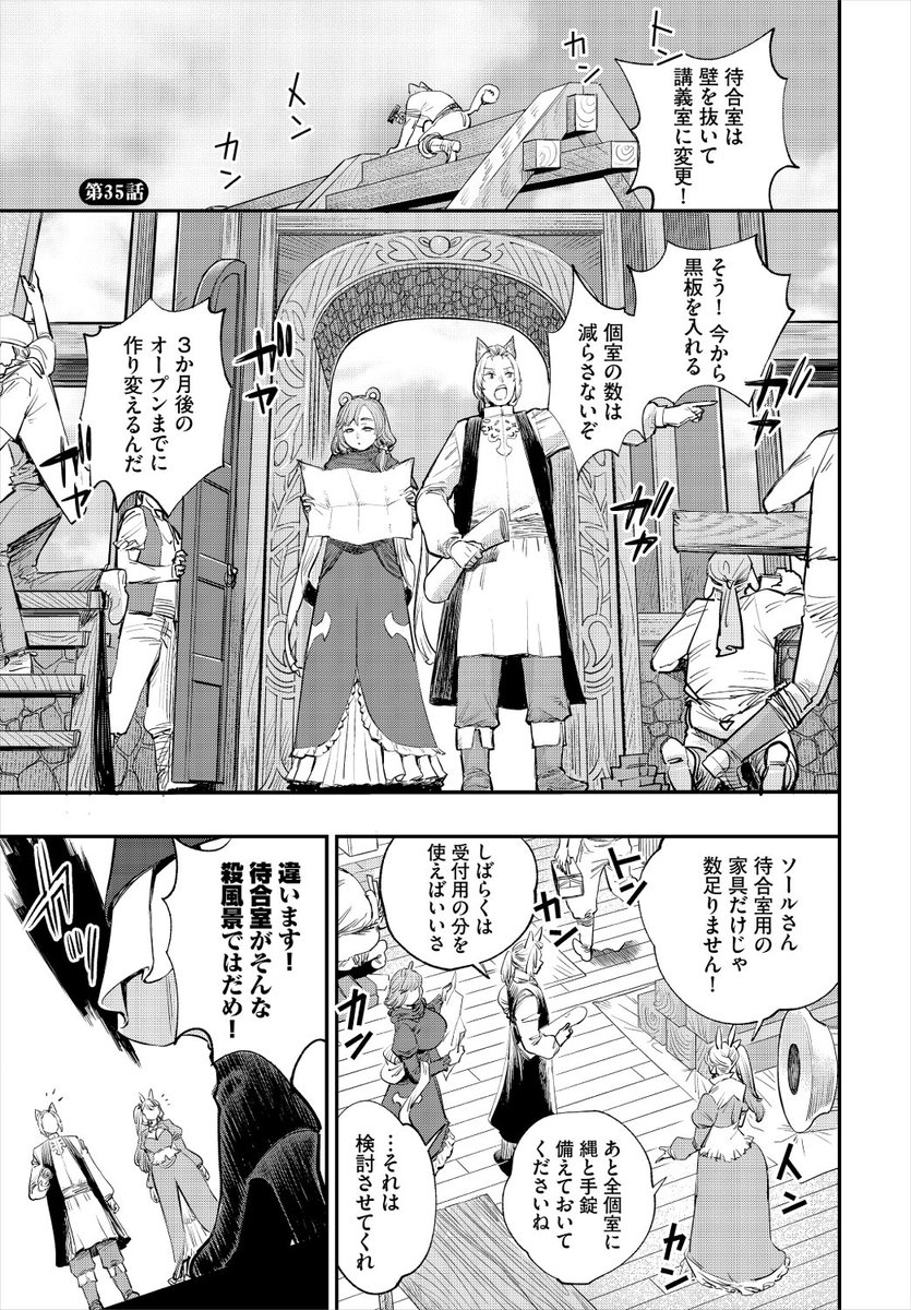 ✨本日のおすすめ✨
ゆっ栗栖先生
《この異世界には18禁は存在しません! 第35話》
ダスコミ Vol.33

セックスの普及計画を進めるヨータロウ✒
そんな中ミリアとルナの
気持ちに気づき…❓💕

(1/2) 