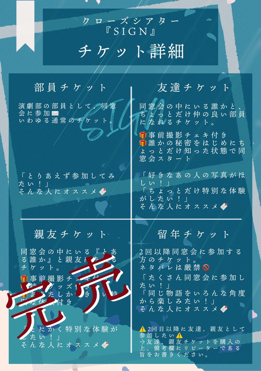 cltheater's tweet photo. ✨Thank you 100 follow campaign✨

当アカウント（@cltheater）をフォロー
&amp;
このツイートをRP（引用RPも◎）

抽選で1名様に

『SIGN』
の部員チケットが当たる🔖
https://t.co/Q01ikGAIZG

締切：10/3 23:59

#イマーシブシアター
#クロシア
#SIGN2024 
#体験型演劇
#スタジオオール
#名古屋 https://t.co/Rbv7j5yDuf