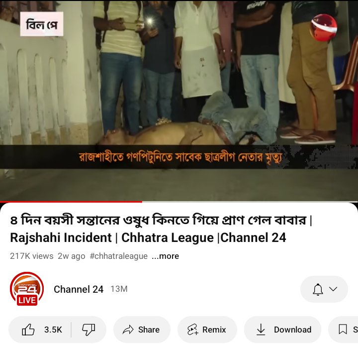HerokeRoy's tweet photo. Abdullah Al Masud former leader of #BangladeshStudentLeague had brutally killed two weeks ago by the group of so called #brilliant students.Actually he lost his one leg in 2014 by a #terrorist student group.He had left a four days baby girl😢
#stopmobkilling
#savebdpeople https://t.co/AMJff1Gqre