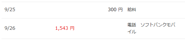 1ip's tweet image. 今月の給料300円