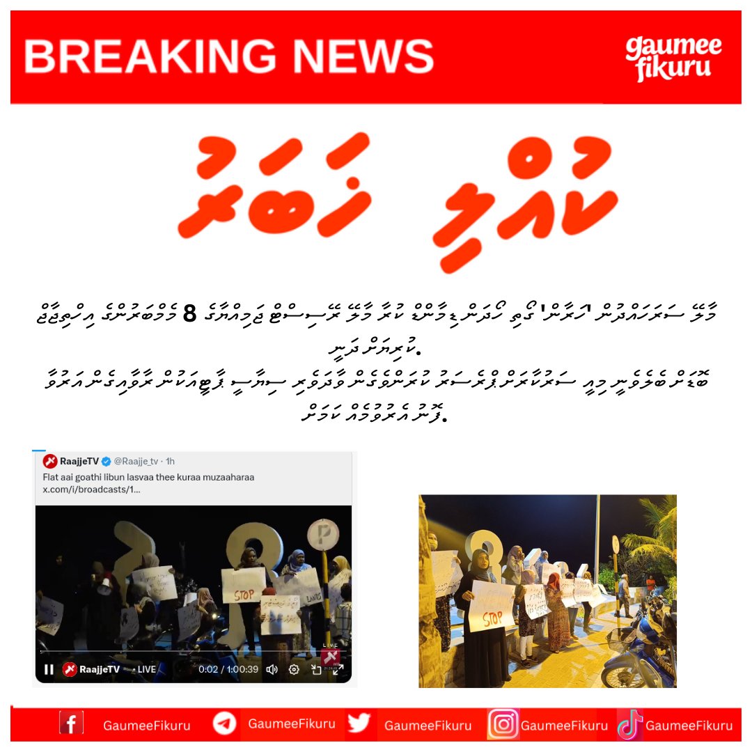 Gaumee Fikuru (@dhivehistan) on Twitter photo 