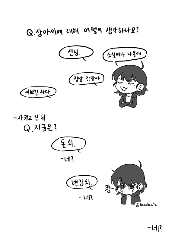 유상아 안나오는 상수낙서
상수연성보면서 느낀 동인유상아이미지
#orv #전독시 #상아수영 #sangsoo