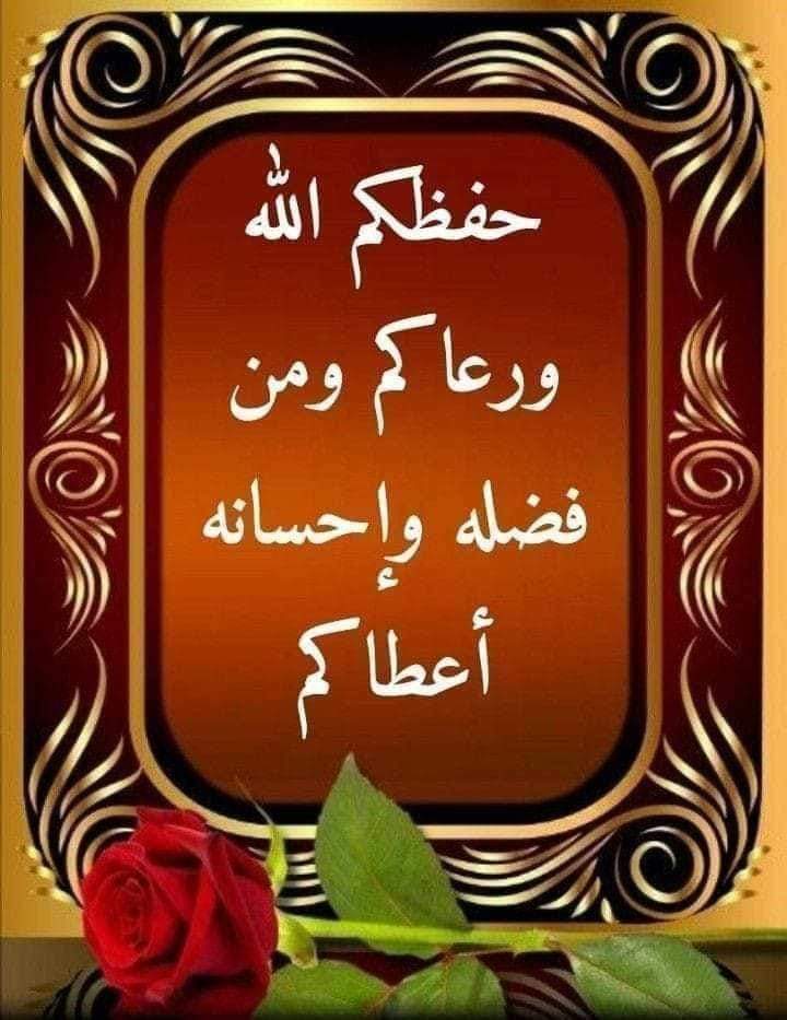 ✍ الذيـــب (@f_n__313) on Twitter photo <a href="/B_A_TT/">حمامة السلام🕊</a> <a href="/w__es/">αℓ τнαнαвi🩵 </a> <a href="/hh__h21/">حيدر العراقي</a> <a href="/iq_Noona_/">🌸فہيہض ألكہوثہر🌸</a> <a href="/sammr3/">ᏕᎯᗰᎯᖇ</a> <a href="/abo__ja3far/">أبو جعفر 🅰️+</a> <a href="/AH_IRQA/">آلُِمهـندِس آلُِجٍآبَرٍي</a> <a href="/alhamadany313/">#للوطن_اغرد 🇮🇶</a> <a href="/wadi73884772/">ابو ياسر الولائي 🖤</a> <a href="/we8ew/">وئام العبدالله</a> <a href="/nhyd71834575/">برداوسلاما</a> <a href="/zmabas83/">🅰️حازمⓂ️</a> <a href="/ALMUWALY1962/">🇮🇶(الموالي ابو محمد الحيدري)1</a> <a href="/F_A_L_B_313/">Om Abdullah</a> ♥* جمــــﷺــــعة ♥ مباركــــﷺـــــة * ♥
أسأل الله لكم راحة القلب وتفريج الكرب وغفران الذنب♥
🌹【#جــــٍمعٍہ_مبـــآرٍگہ】🎀 <a href="/B_A_TT/">حمامة السلام🕊</a> <a href="/w__es/">αℓ τнαнαвi🩵 </a> <a href="/hh__h21/">حيدر العراقي</a> <a href="/iq_Noona_/">🌸فہيہض ألكہوثہر🌸</a> <a href="/sammr3/">ᏕᎯᗰᎯᖇ</a> <a href="/abo__ja3far/">أبو جعفر 🅰️+</a> <a href="/AH_IRQA/">آلُِمهـندِس آلُِجٍآبَرٍي</a> <a href="/alhamadany313/">#للوطن_اغرد 🇮🇶</a> <a href="/wadi73884772/">ابو ياسر الولائي 🖤</a> <a href="/we8ew/">وئام العبدالله</a> <a href="/nhyd71834575/">برداوسلاما</a> <a href="/zmabas83/">🅰️حازمⓂ️</a> <a href="/ALMUWALY1962/">🇮🇶(الموالي ابو محمد الحيدري)1</a> <a href="/F_A_L_B_313/">Om Abdullah</a> ♥* جمــــﷺــــعة ♥ مباركــــﷺـــــة * ♥
أسأل الله لكم راحة القلب وتفريج الكرب وغفران الذنب♥
🌹【#جــــٍمعٍہ_مبـــآرٍگہ】🎀