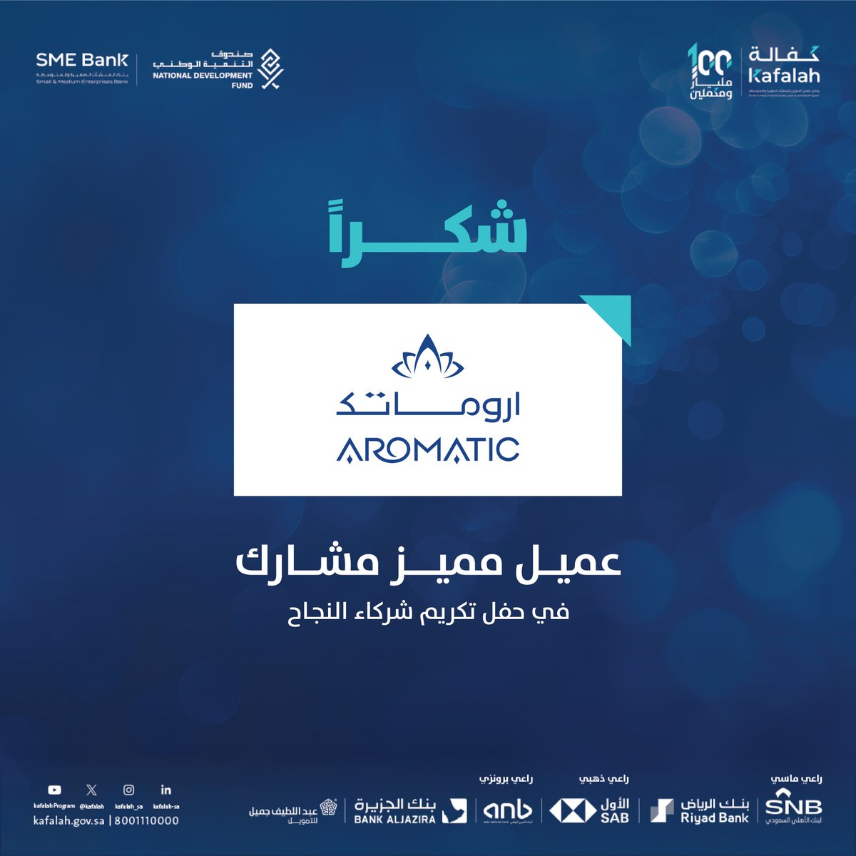 Kafalah | كفالة tweet media