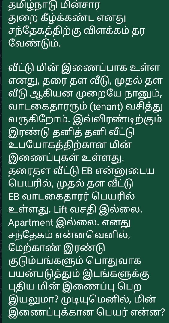 Rockfort91's tweet photo. @TANGEDCO_Offcl
தமிழ்நாடு மின்சார வாரியம், புதிய மின் இணைப்பு பெறுவது குறித்து இத்துடன் இணைத்துள்ள எனது சந்தேகத்திற்கு விளக்கம் தர அன்புடன் கேட்டுக்கொள்கிறேன். தங்களின் விரிவான பதிலை எதிர்நோக்கியுள்ளேன். நன்றி https://t.co/bF9Zw5wHeK