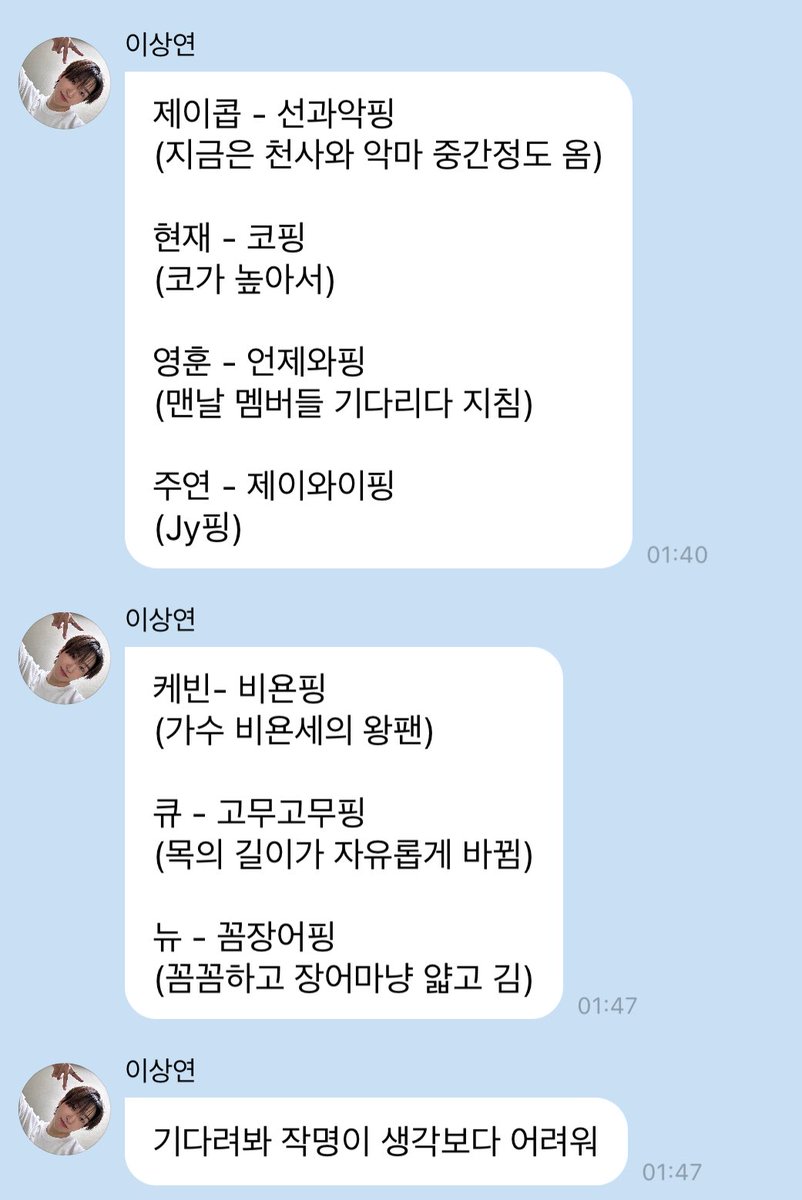 HELLOCOBII's tweet photo. 더보이즈티니핑

상연-상연핑
제이콥 - 선과악핑
현재 - 코핑 
영훈 - 언제와핑
주연 - 제이와이핑
케빈- 비욘핑
큐 - 고무고무핑
뉴 - 꼼장어핑
학년 - 애니핑
에릭 - 아형제발동선대칭좀맞춰주세요핑
선우 - 누난너무예삥 https://t.co/FOmr2zhXdM