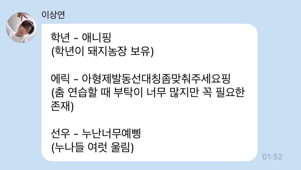 HELLOCOBII's tweet photo. 더보이즈티니핑

상연-상연핑
제이콥 - 선과악핑
현재 - 코핑 
영훈 - 언제와핑
주연 - 제이와이핑
케빈- 비욘핑
큐 - 고무고무핑
뉴 - 꼼장어핑
학년 - 애니핑
에릭 - 아형제발동선대칭좀맞춰주세요핑
선우 - 누난너무예삥 https://t.co/FOmr2zhXdM