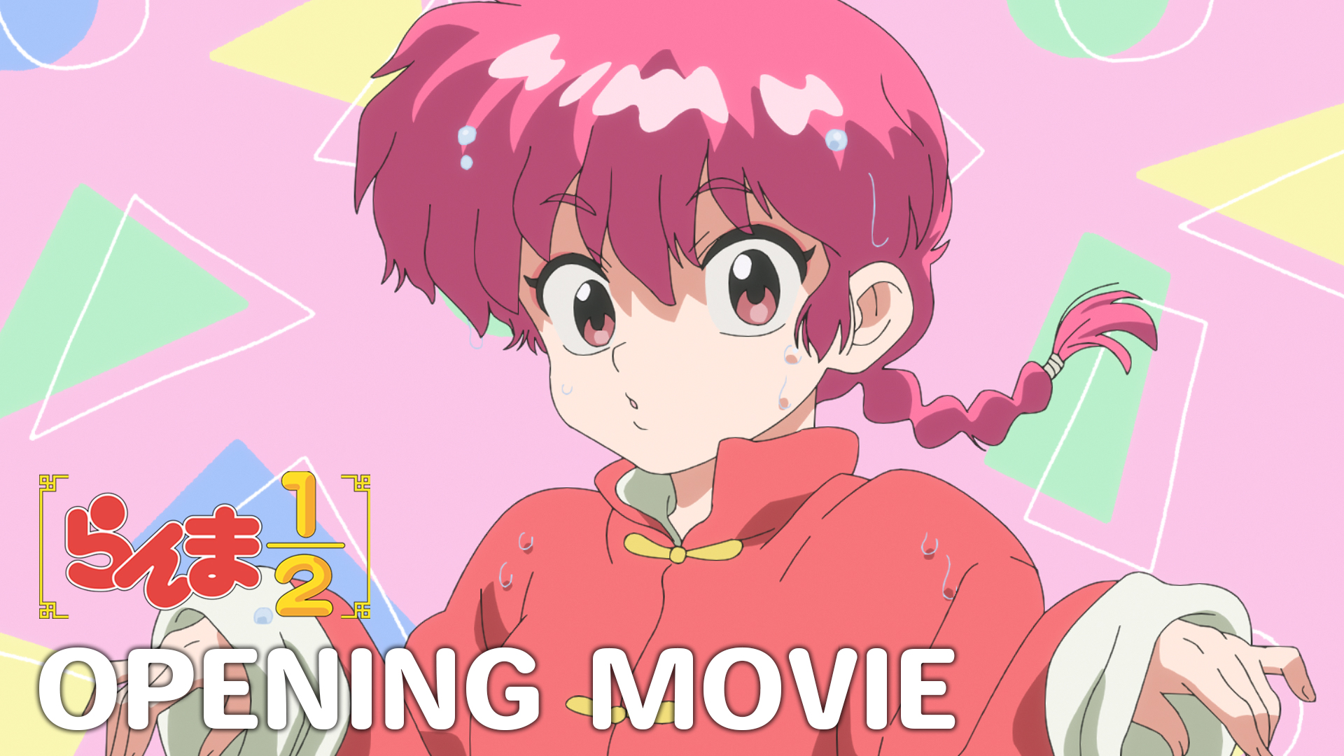 アニメグッズ 台本 らんま1/2 第1期 第1話 「中国から来たあいつ アニメグッズ 台本 らんま1/2 第1期 第1話 「中国から来たあいつ