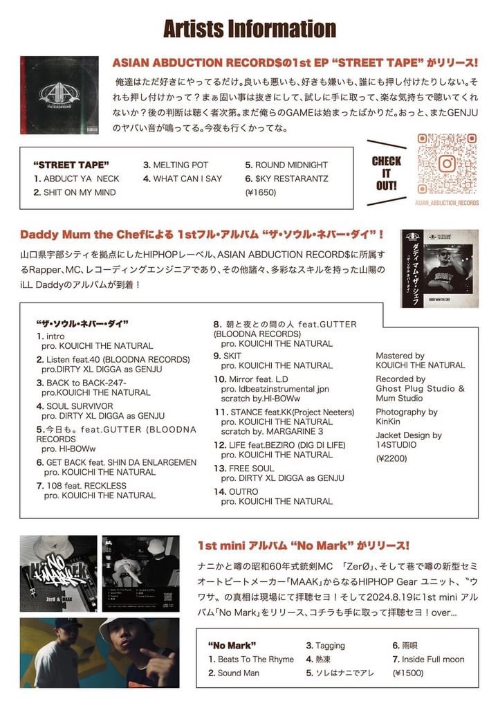 2024.10.19.SAT 
Fellow Ship Vo.l 2
@岩国　Don's bar albino
Asian Abduction Record$で
出演します🫡🔥