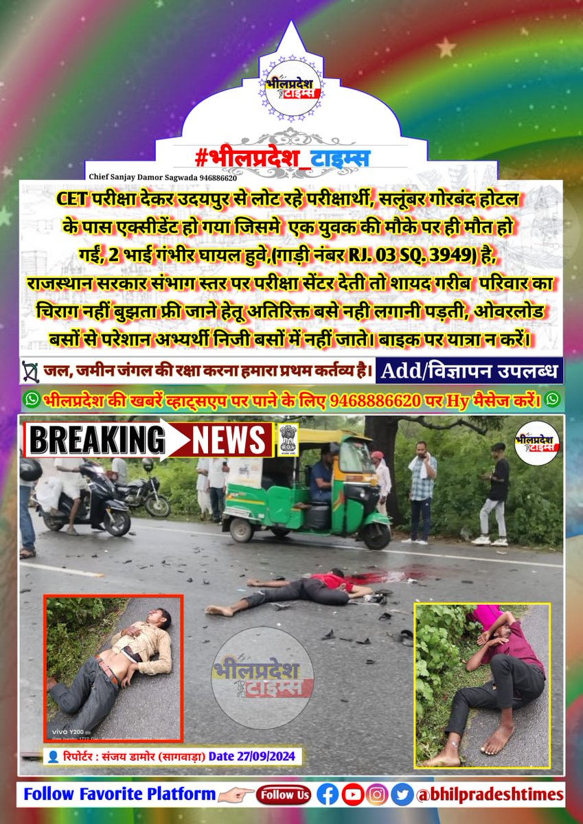 <a href="/DrD66001/">Dr. Mahender Dhundhara</a> <a href="/hanumanbeniwal/">HANUMAN BENIWAL</a> <a href="/BhajanlalBjp/">Bhajanlal Sharma</a> <a href="/DrPremBairwa/">Dr Prem Chand Bairwa</a> <a href="/GovtRajasthan/">Govt of Rajasthan</a> <a href="/KumariDiya/">Diya Kumari</a> <a href="/GovindDotasra/">Govind Singh Dotasra</a> <a href="/mla_umesh_aspur/">MLA Umesh Damor</a> <a href="/TheUpenYadav/">Upen Yadav (मोदी का परिवार)</a> <a href="/roat_mla/">Rajkumar Roat</a> <a href="/ashokgehlot51/">Ashok Gehlot</a> शायद एक तहसील से दूसरी तहसील में ही सीईटी पात्रता परीक्षा आयोजित की जाती है तो लाखों बेरोजगारों को डण्डें नहीं खाने पड़ते, जान नहीं गंवानी पड़ती। शारीरिक, मानसिक, शैक्षिक एवं आर्थिक रूप से परेशान नहीं होना पड़ता।
<a href="/RajCMO/">CMO Rajasthan</a> 
<a href="/BhajanlalBjp/">Bhajanlal Sharma</a> 
<a href="/alokrajRSSB/">Alok Raj</a> 
<a href="/roat_mla/">Rajkumar Roat</a> 
<a href="/MlaThawarchand/">Thavar Chand Meena</a>