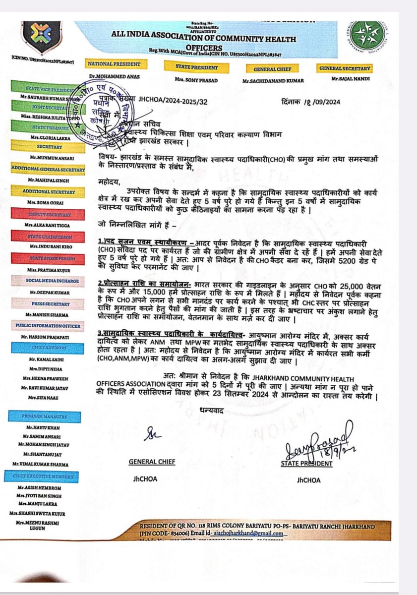 Keshavv910's tweet photo. @HemantSorenJMM 
@BannaGupta76 
@MoHFW_INDIA 
@JPNadda 
@mahuamajilive 
@aiachojharkhand
@HLTH_JHARKHAND
झारखण्ड CHO की मांगे पूरी करो। https://t.co/pwm1GkQ79x