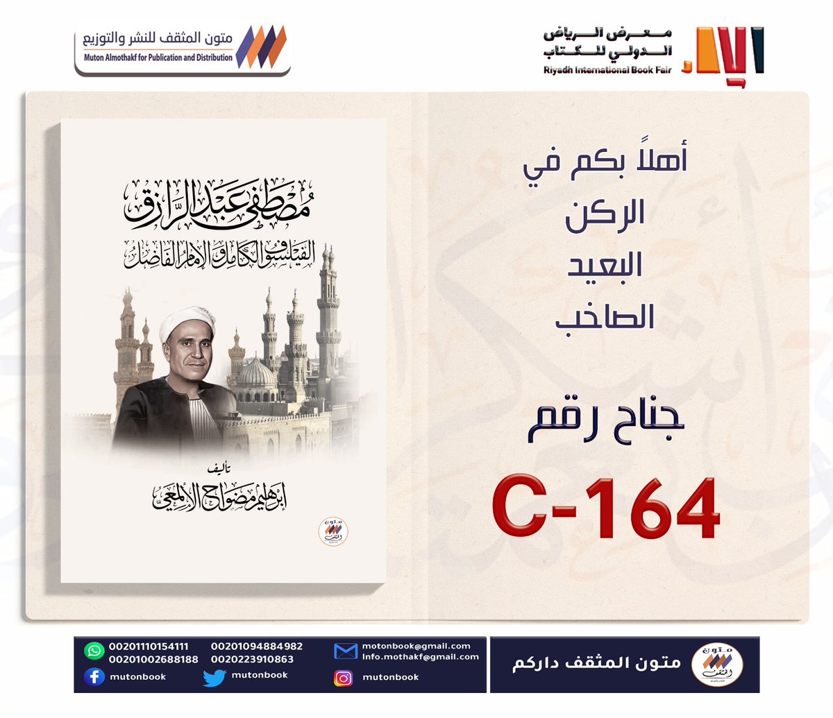 إبراهيم مضواح الألمعي (@ibra_medwah) on Twitter photo 