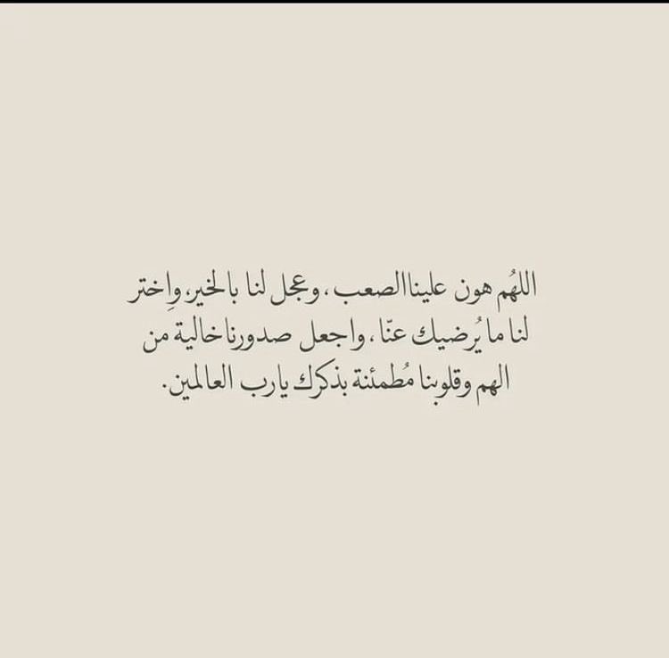 beshairrs's tweet photo. ربي اشرح لي صدري ويسر لي أمري https://t.co/cgGe3wjNb8