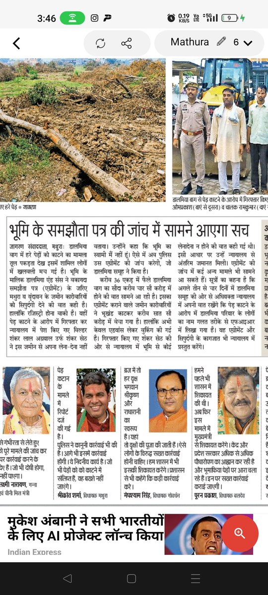 PavanRajavat's tweet photo. @myogiadityanath @narendramodi https://t.co/3n1hBUOH3e