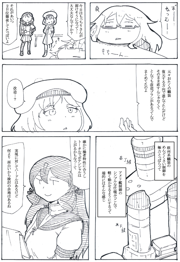 100日後にGになる淑女74 