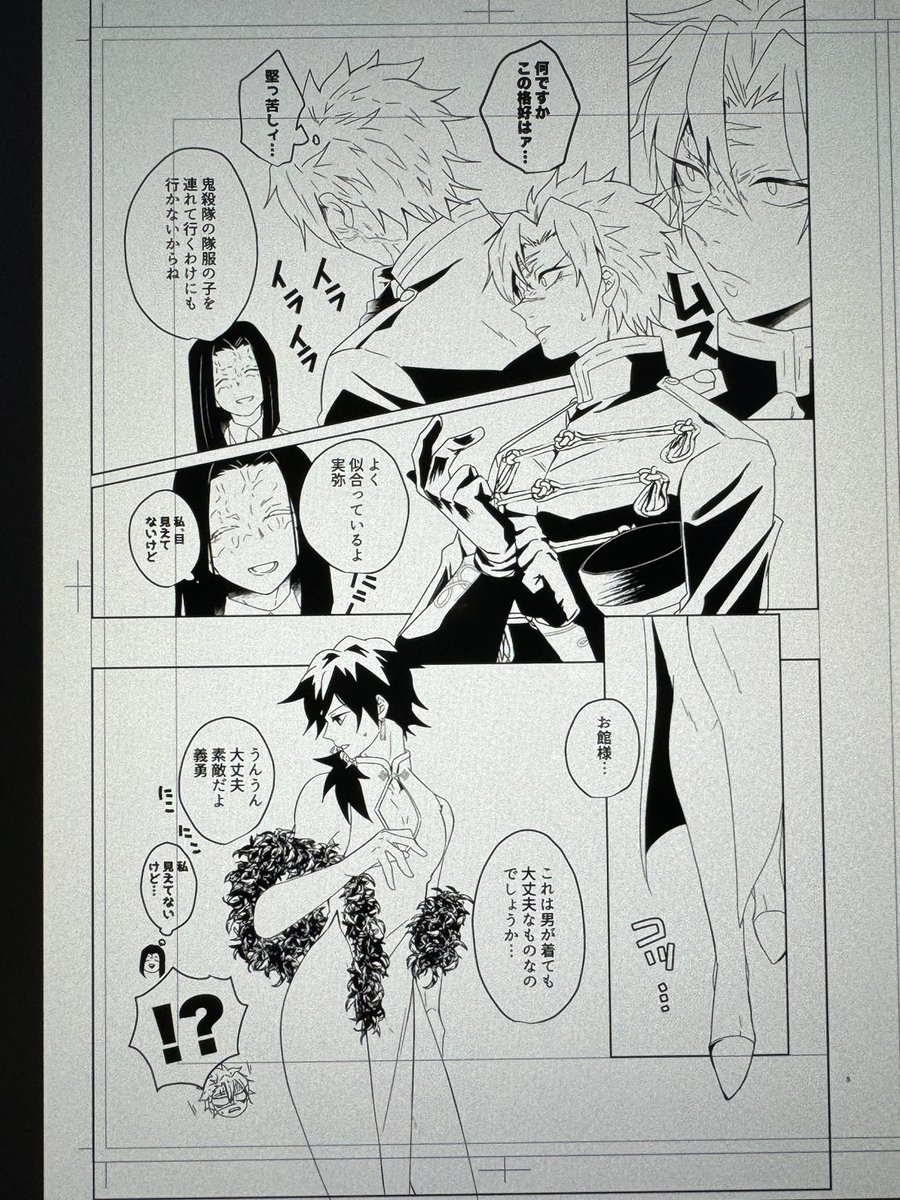 たのちょい

※さねぎゆ
※進捗 