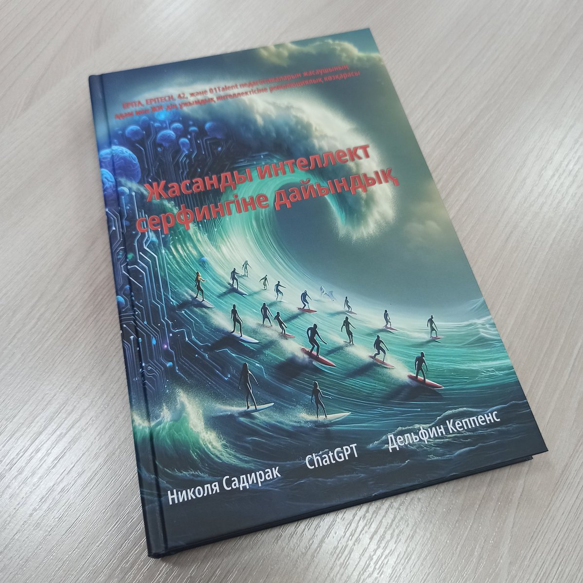 will1am_snyder's tweet photo. I got book by @NSadirac and @ChatGPTapp in kazakh language https://t.co/IAI5iitbS7