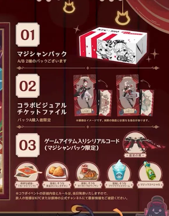 原神（Genshin）公式 on X: 
