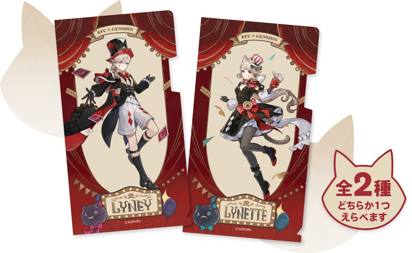 KFC×原神】 コラボデザインのチケットファイルやアクリル
