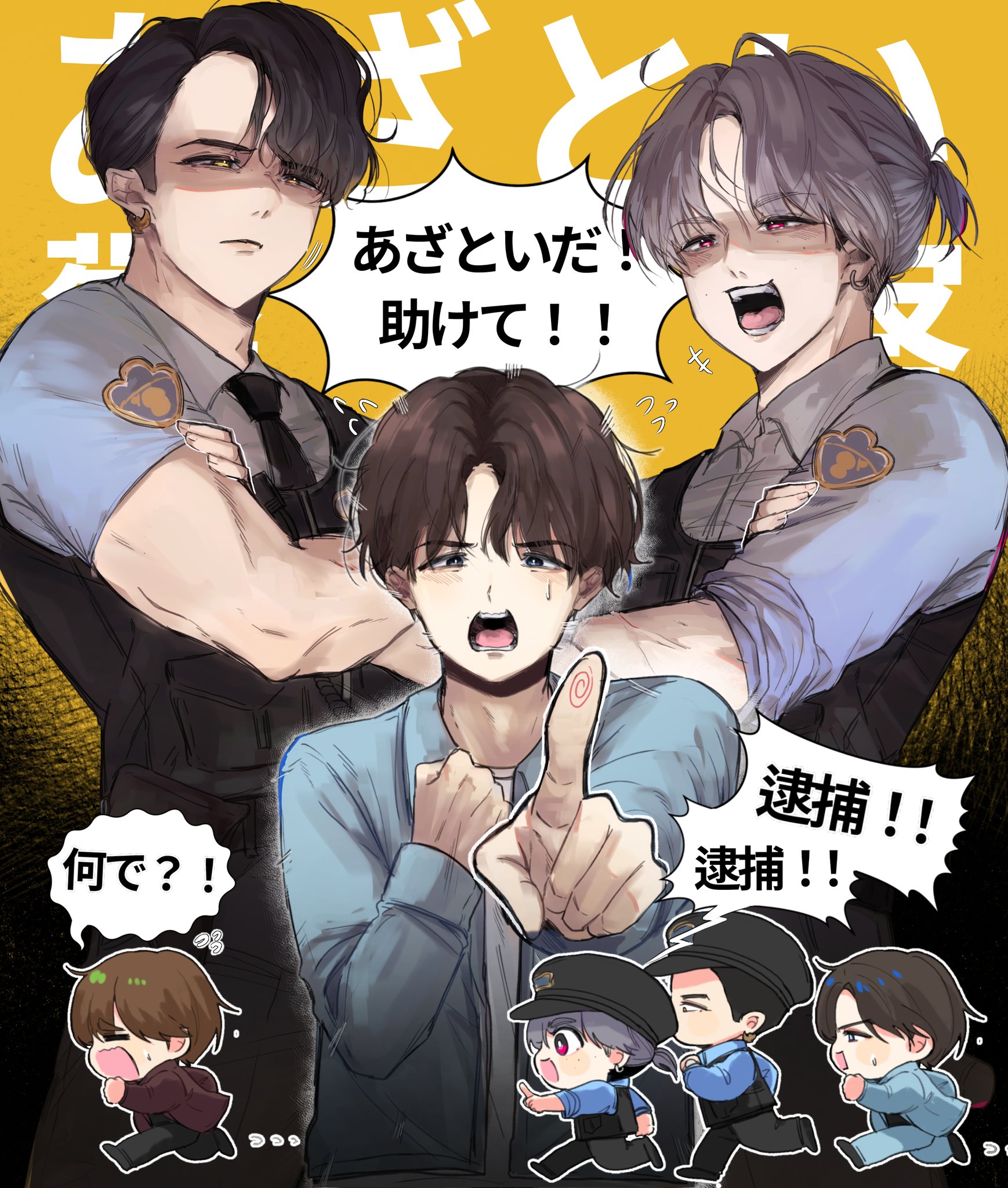 あっぴい☻様　　ご相談 やっちゃんと先輩」 4ページ目、「応援」の字間違えてました