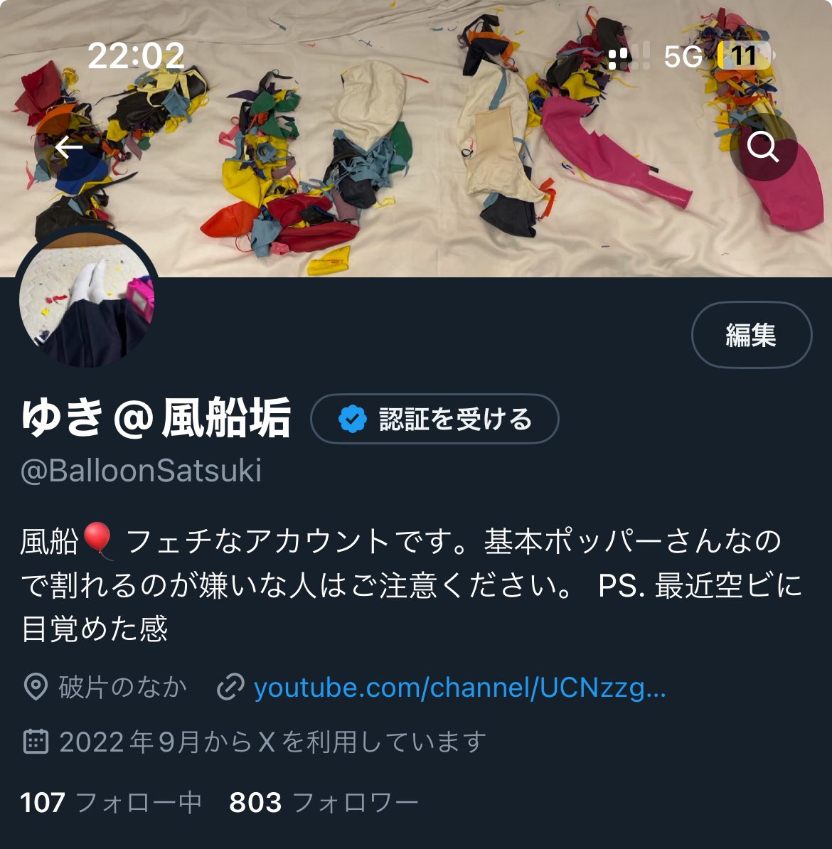 気づいたらフォロワー800人超えてた🎉