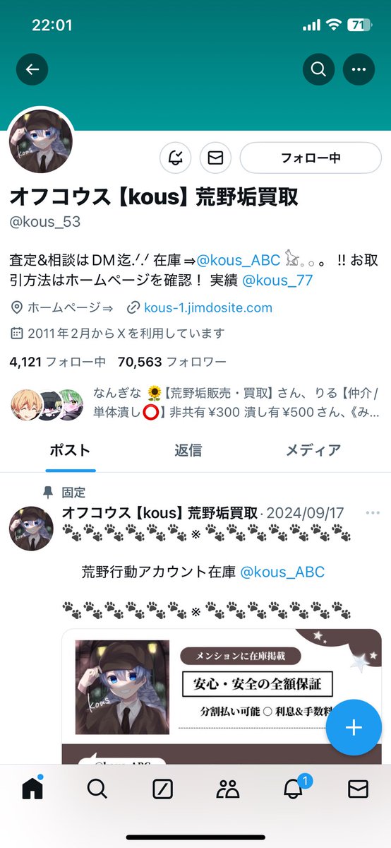 644l7's tweet photo. @kous_53 参加します！ https://t.co/cZ8zS3IZCW