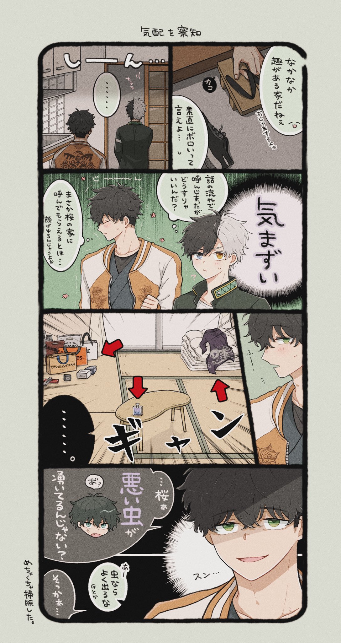 Posts with replies by may (@a_mango_tree) / X