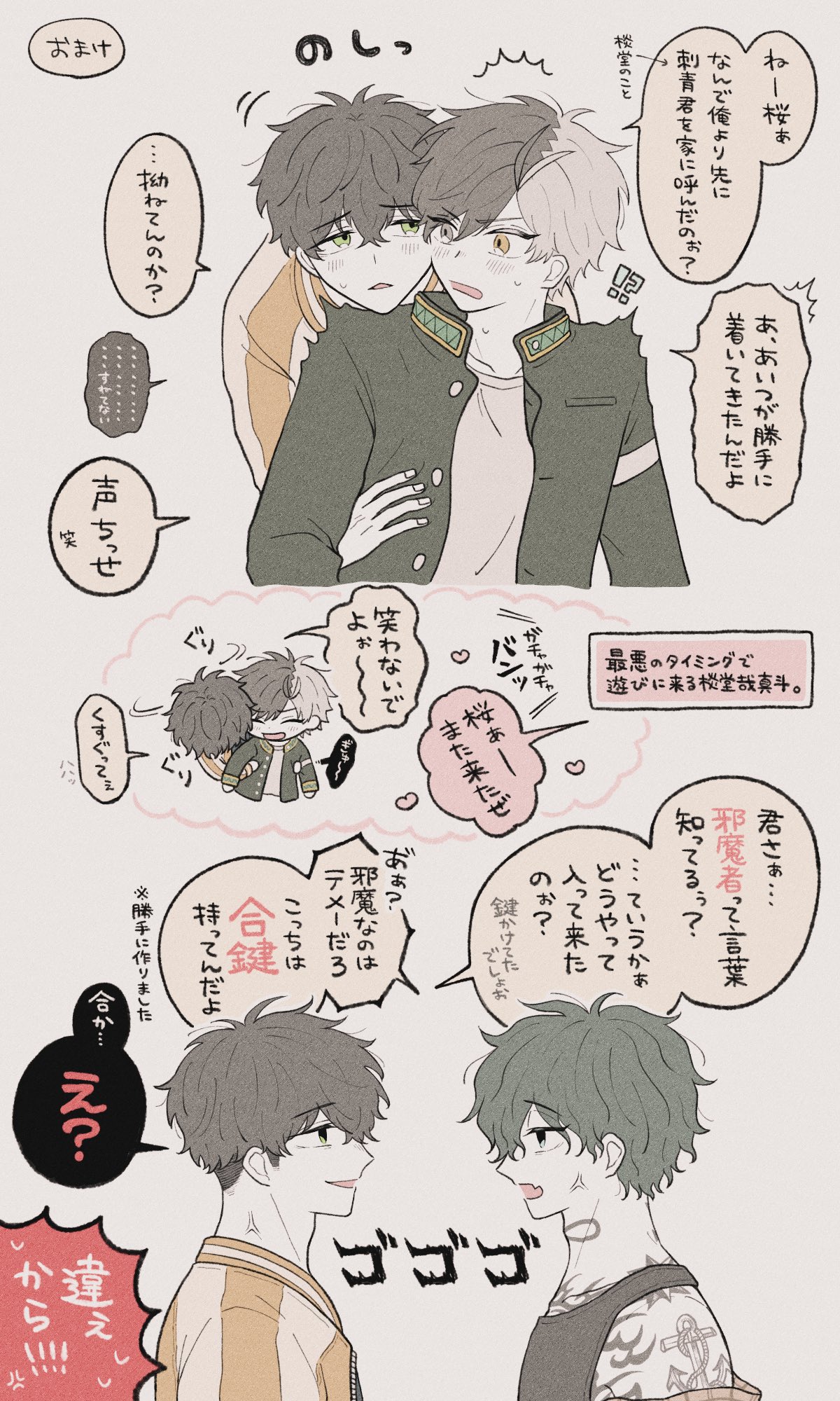 あページ•*¨*•.¸♬︎ Posts with replies by may (@a_mango_tree) / X