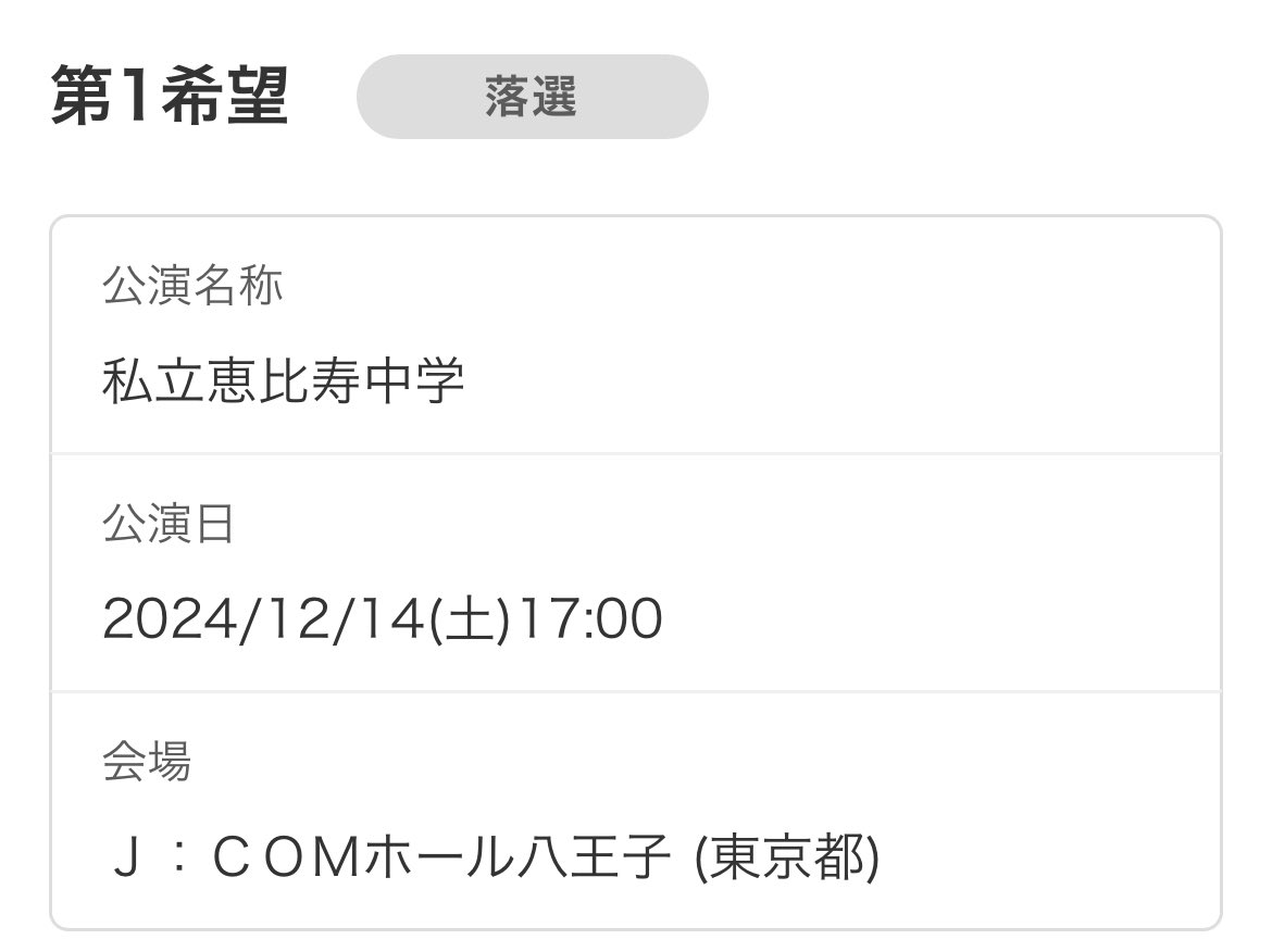 だよな！！知ってたよ！！！