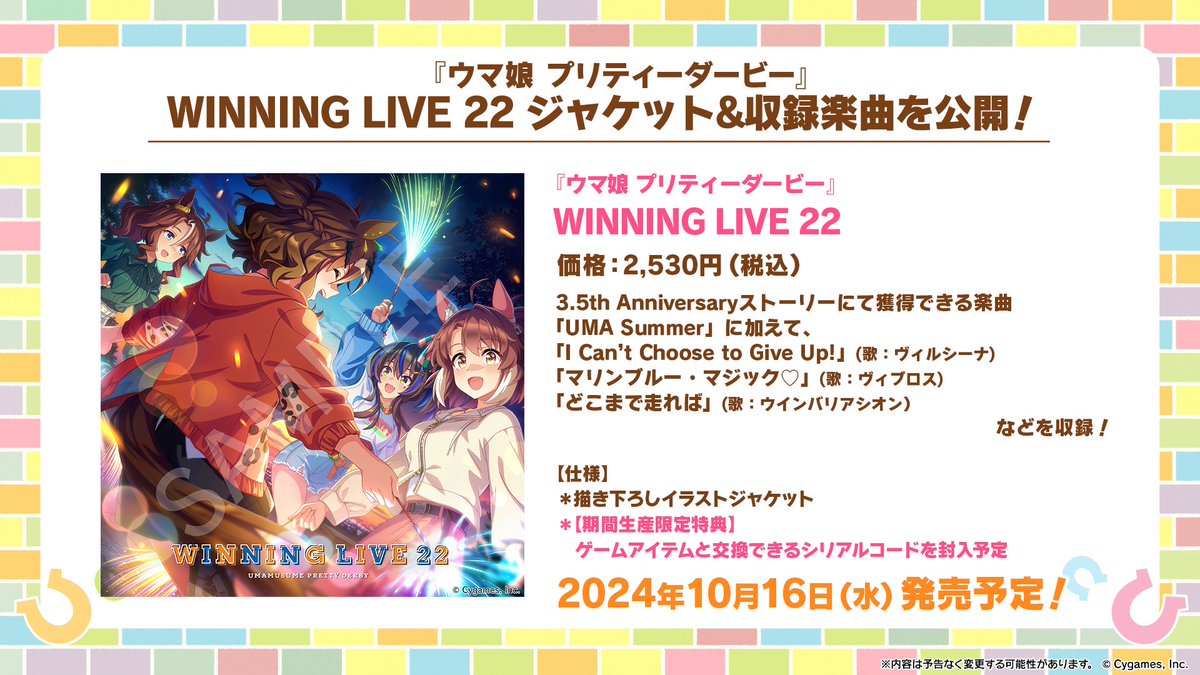 ウマ娘　ライブ　CD ウマ娘 プリティーダービー』WINNING LIVE 07 - Amazon.com Music