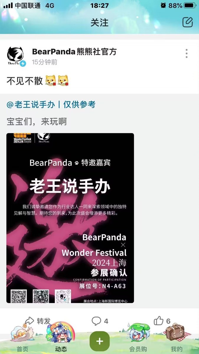 sougetsu_aoki's tweet image. ヘドが出るほどなことだなこれ
bilibiliはワンフェスの名義をあげ開催した上海ワンフェス、版権重視すべきのイベントだったのに、海賊版フィギュアを紹介や推薦のチャンネル配信者を招待したなと、実に不愉快だ！…