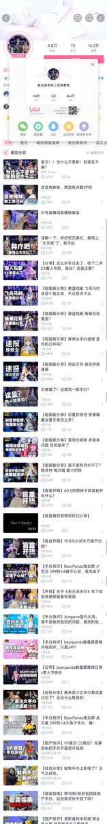 sougetsu_aoki's tweet image. ヘドが出るほどなことだなこれ
bilibiliはワンフェスの名義をあげ開催した上海ワンフェス、版権重視すべきのイベントだったのに、海賊版フィギュアを紹介や推薦のチャンネル配信者を招待したなと、実に不愉快だ！…