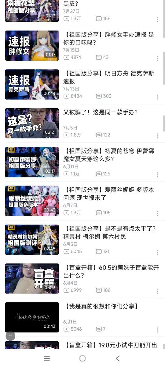 sougetsu_aoki's tweet image. ヘドが出るほどなことだなこれ
bilibiliはワンフェスの名義をあげ開催した上海ワンフェス、版権重視すべきのイベントだったのに、海賊版フィギュアを紹介や推薦のチャンネル配信者を招待したなと、実に不愉快だ！…