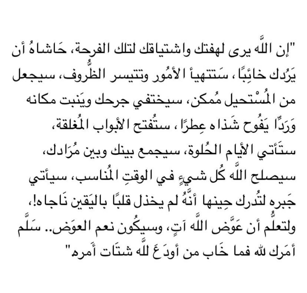 عائشة tweet media