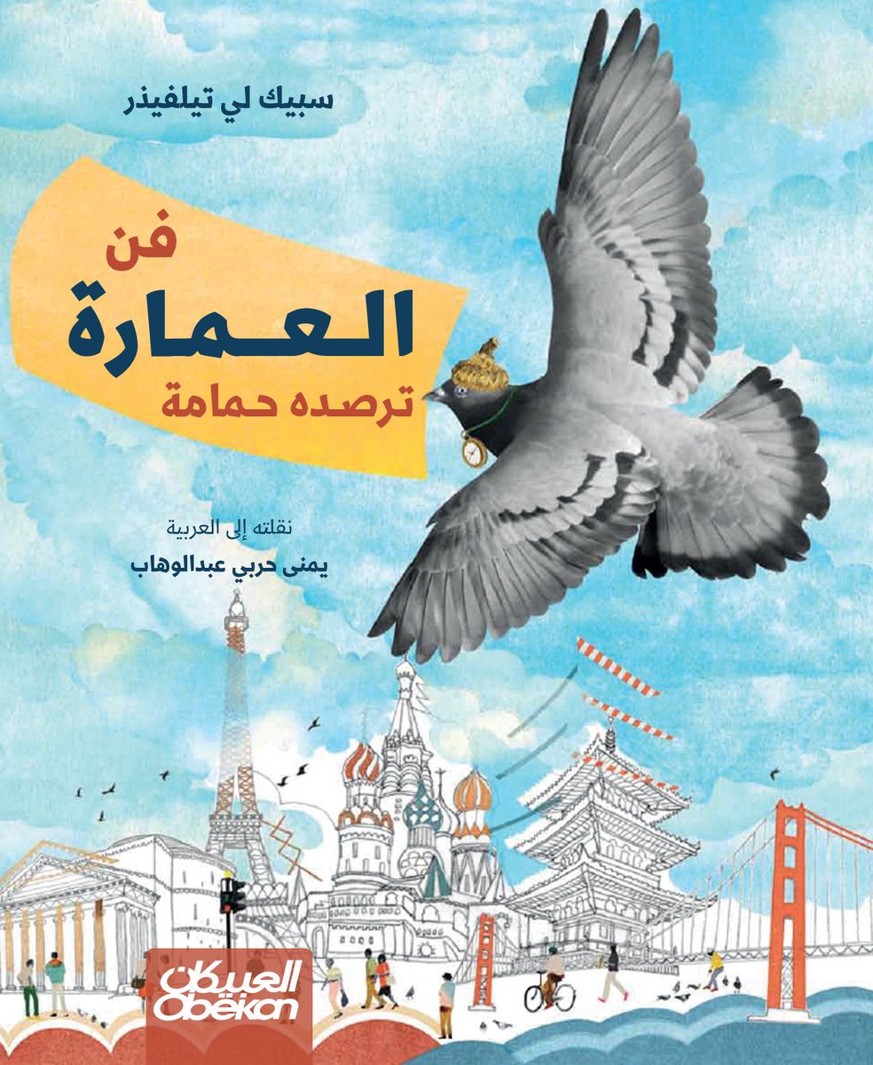 محمد عبدالله الفريح #تحدث_العربية tweet media
