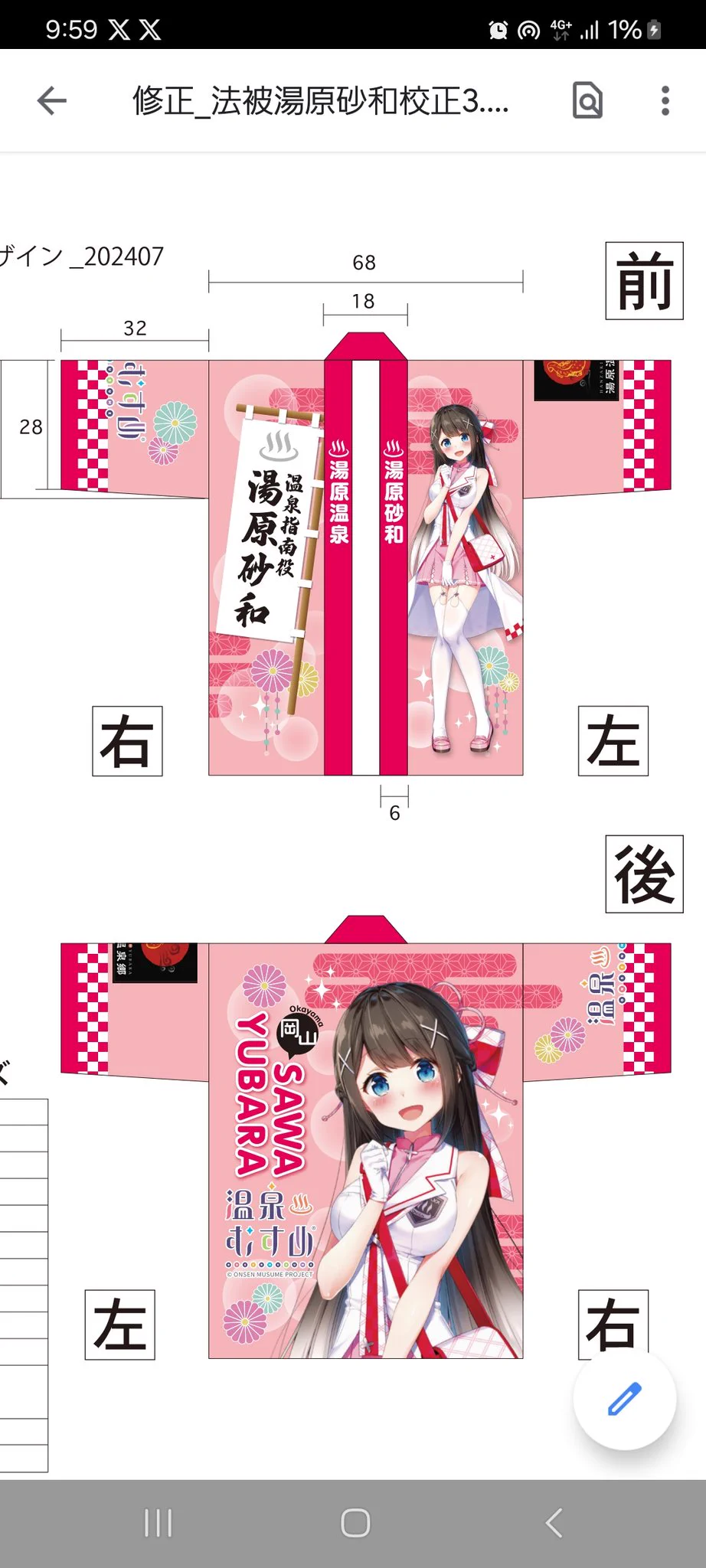 湯原温泉「温泉むすめ」公式 on X: 