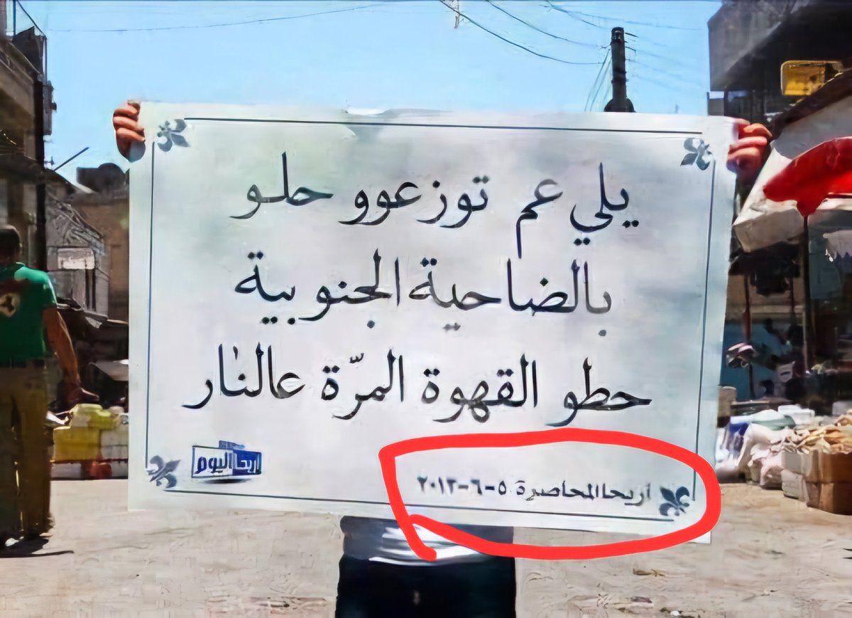 inpic0's tweet photo. #صورة من #سوريا عام 2013
سبحان الله .. https://t.co/4PjCIt49HM