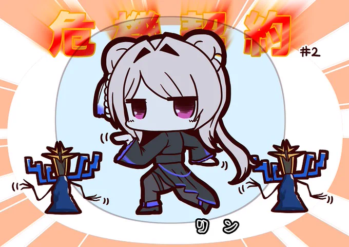 今回の危機契約のTLこんな感じ 