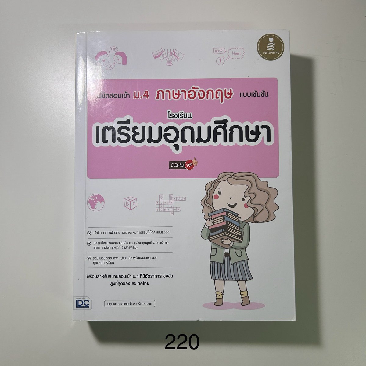 hugekittycat's tweet photo. ส่งต่อหนังสือสอบเข้า ม.4 เตรียมอุดม มหิดลวิทยานุสรณ์

☆ สภาพ 90-100%

☆ ค่าส่ง 40 บาท (+10เล่มถัดไป)

☆ dm มาสอบถาม / ดูรูปเพิ่มเติมได้ค่า

#tu88 #tu89 #mwit35 #ส่งต่อหนังสือ #เตรียมอุดม #หนังสือเตรียมสอบม4 https://t.co/yZPvaOFyZK