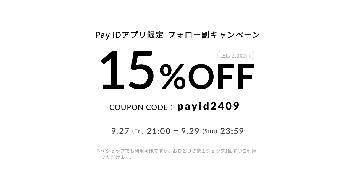 KillyMirror's tweet photo. 今日から9/29の23:59までPayIDアプリのフォロー割あります！
チェックしてみて下さい♪

https://t.co/VZf5bTZ76F https://t.co/3nHH3sTL7y
