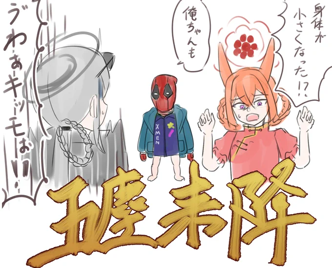 キモいとか言うな!成長期だぞ!!! 