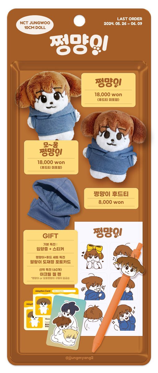 jjwlover_'s tweet photo. wts lfb nct jungwoo doll 

jjungmyang doll - 1100 (950 payo) + isf 
stbo eta in ph 1st to 2nd week october

loc: cavite https://t.co/mJnWBhV52z