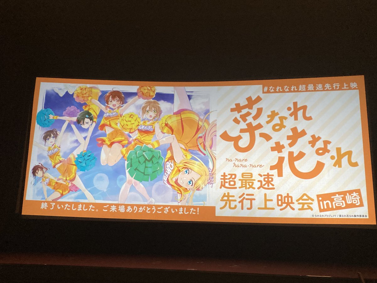 TP_tapi_TP's tweet image. #菜なれ花なれ 感想

#なれなれ #なれなれ応援

元気もらえました🌼
ほんと良いアニメに出会ったなって思います。推してよかったです。

この作品の全体の印象としては、こだわりが詰まっていて、内容がとても濃いと感じました。

続く(長文)