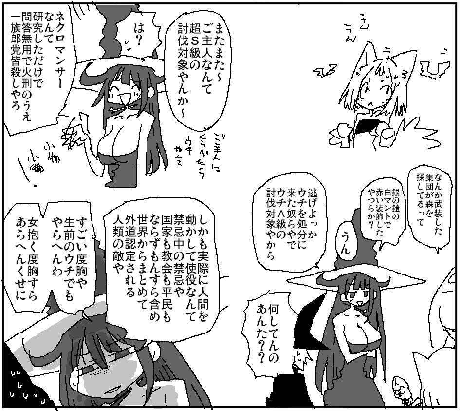 圖 得到了死靈法師天賦