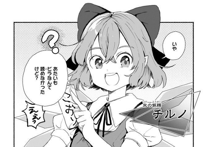 9/30更新 あずまあや先生（@a_to_z ）が描く「SPELL」第7.. | 東方外來