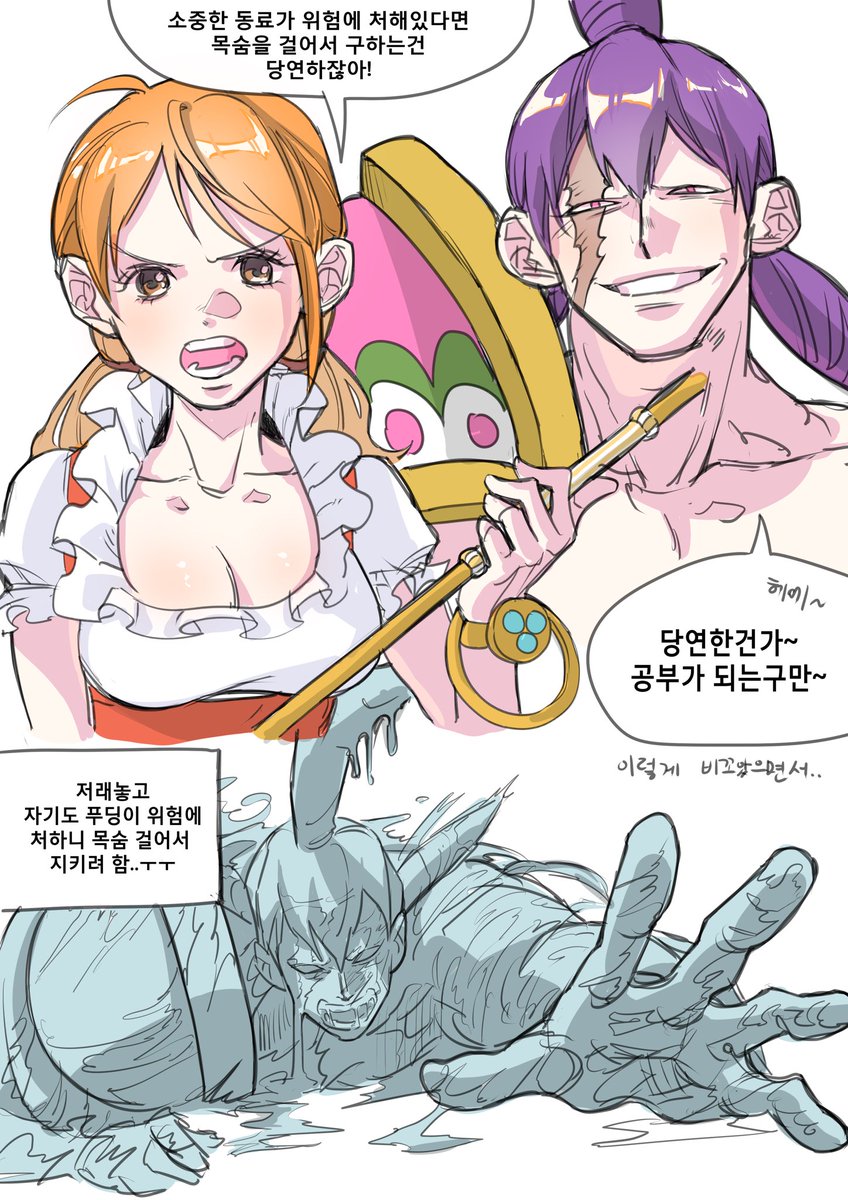 원피스에서 이런 잔인한 떡밥 나올 때 마다 가슴 벅벅뜯음