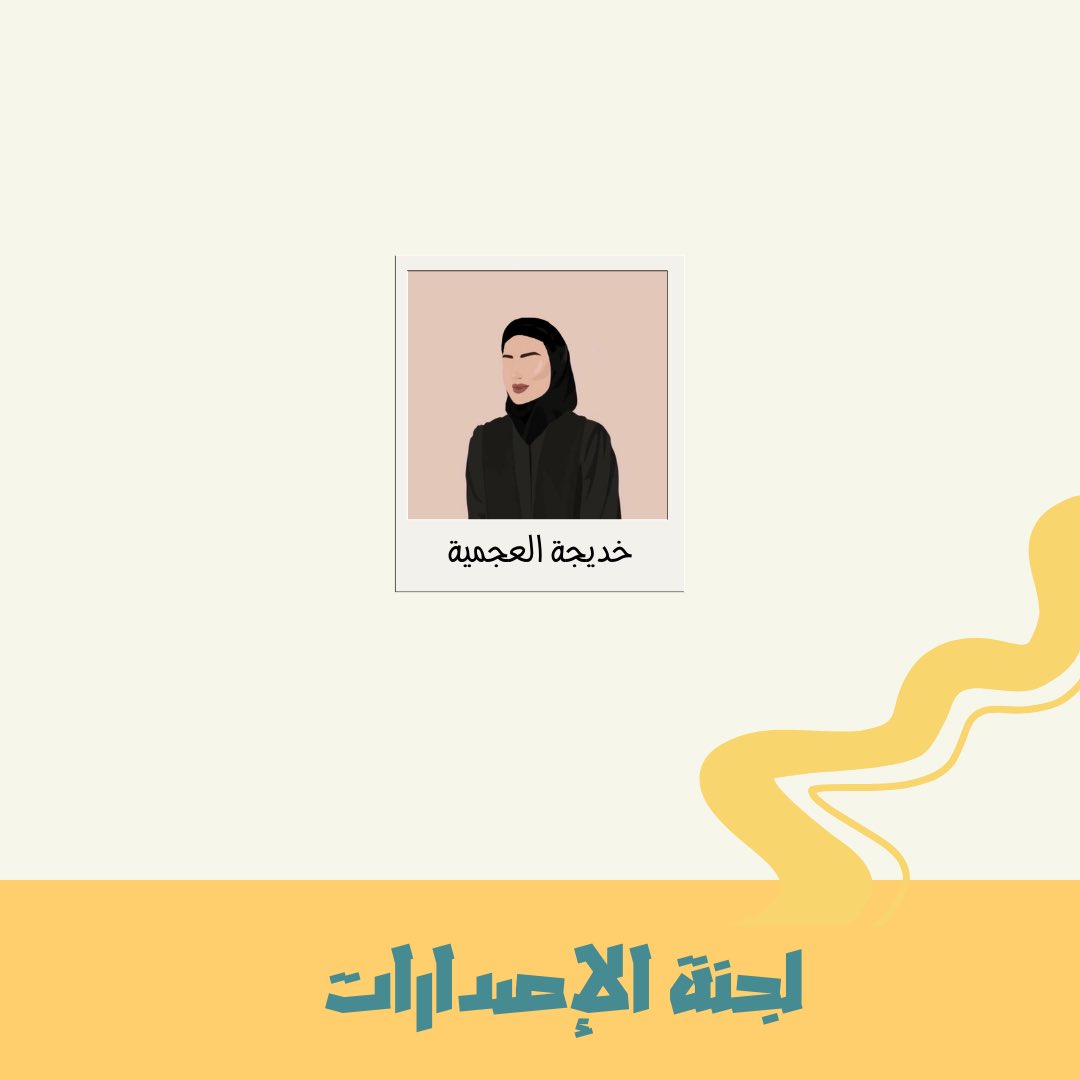 مجموعة المكتبات والوثائق📜 tweet media