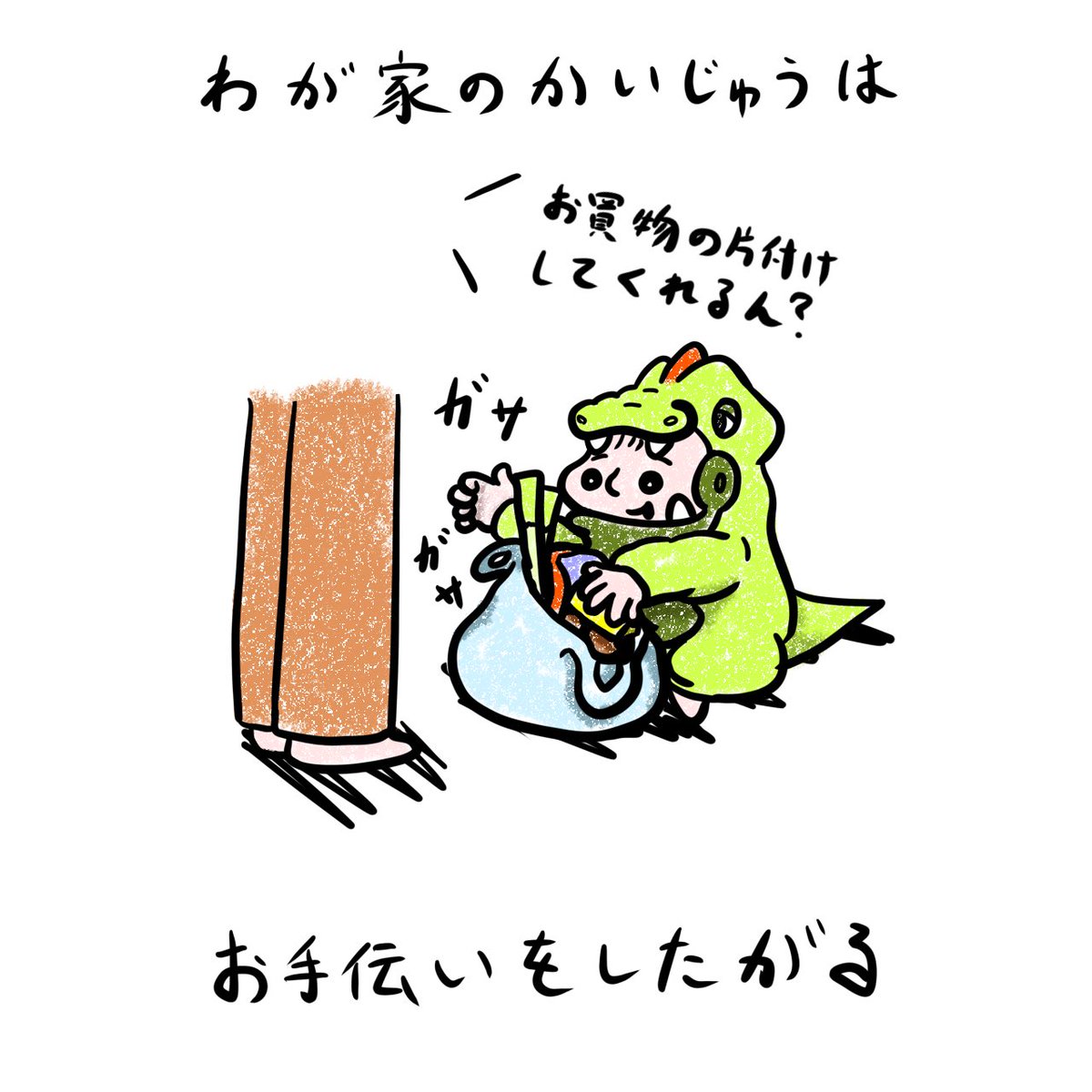 AnimalsSixpack's tweet photo. わが家のかいじゅうはお手伝い��さん

1/2

#子育て https://t.co/BZeUhVmL6x
