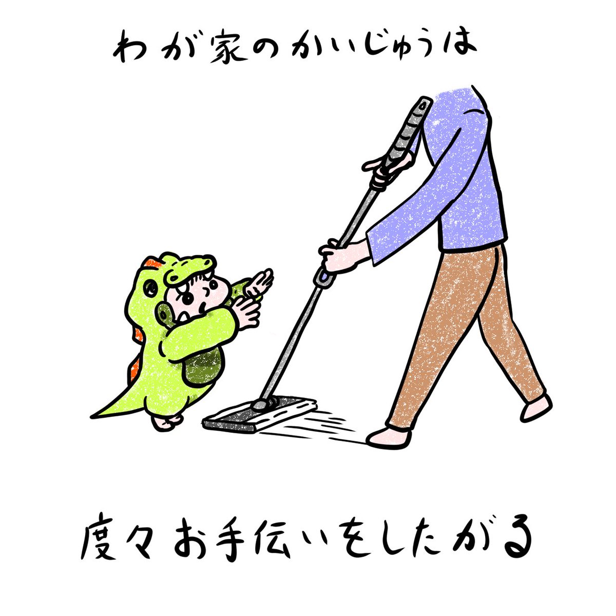 AnimalsSixpack's tweet photo. わが家のかいじゅうはお手伝い��さん

1/2

#子育て https://t.co/BZeUhVmL6x